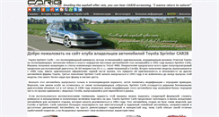 Desktop Screenshot of clubcaribov.info